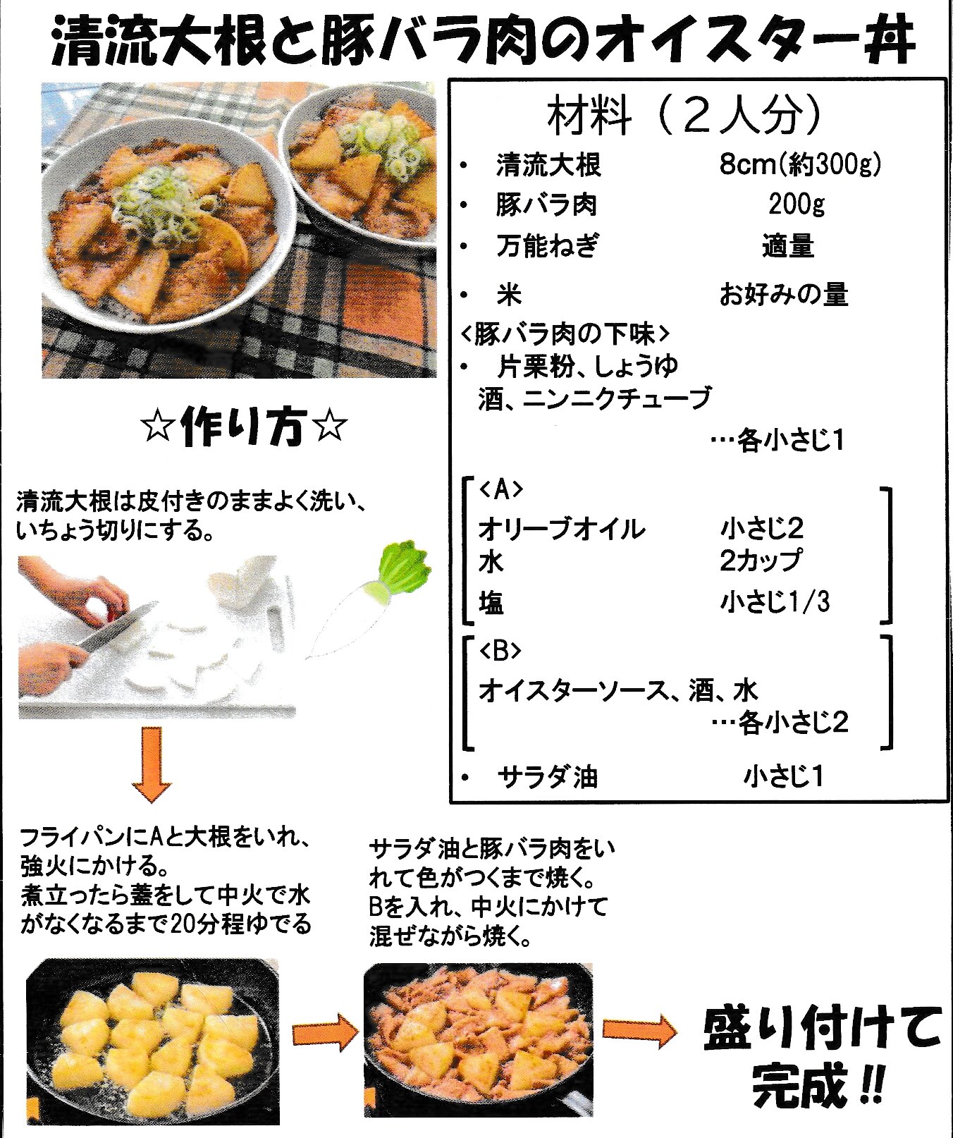2026_recipe.jpg